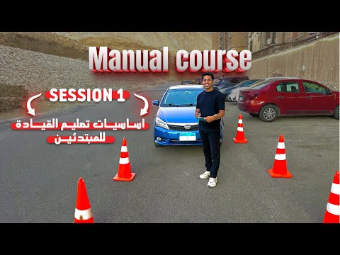 Video 1️⃣ || Driving Basics ✅ #explore #driving_lessons #car #cars