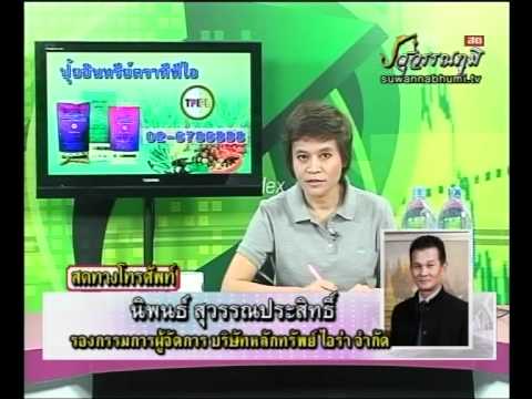 คลิกเพื่อดูคลิปวิดีโอ
