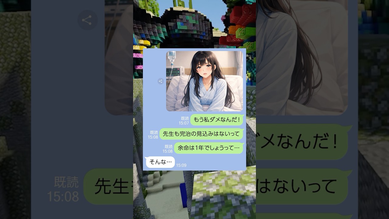 身代わりの契約 #泣ける話 #感動ストーリー #line