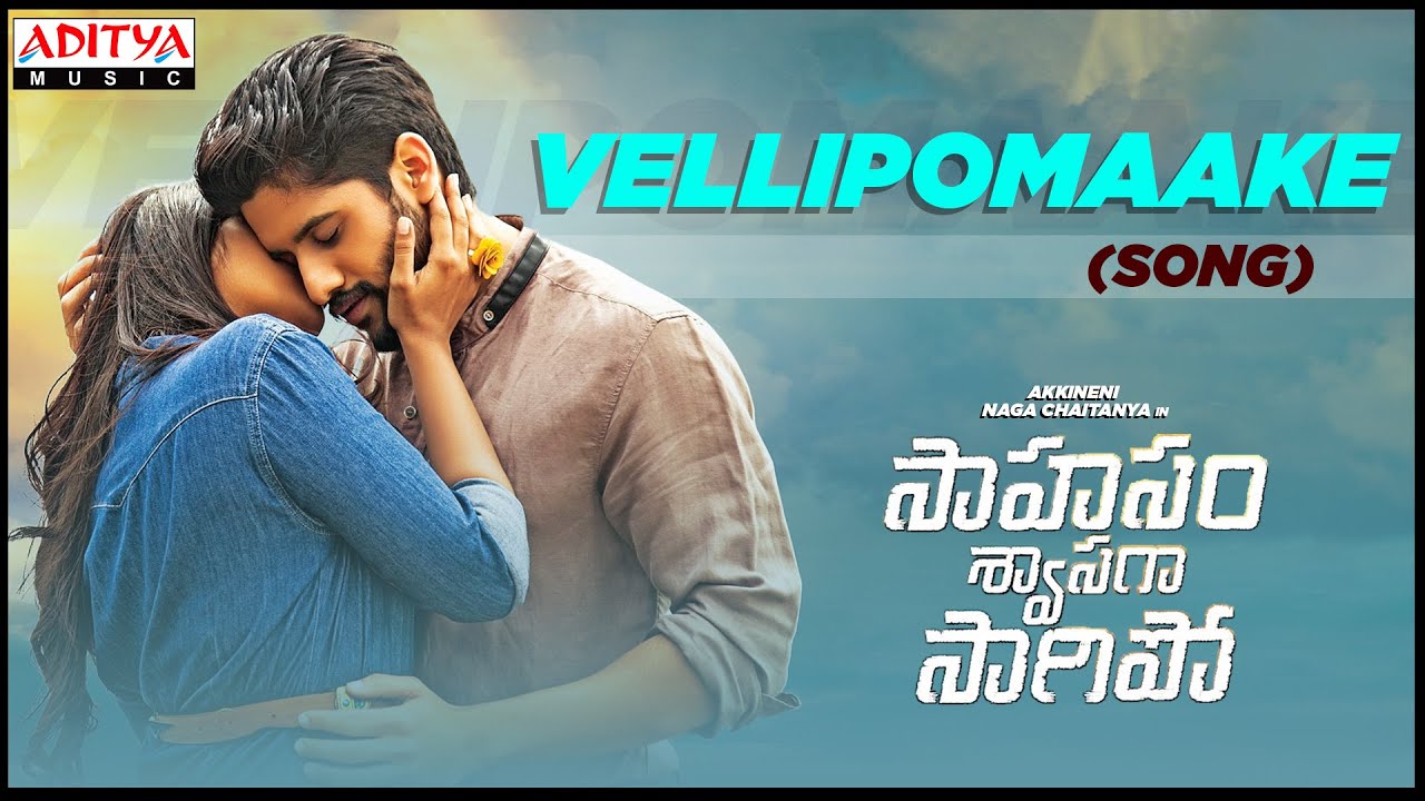 Vellipomaake Song |  Saahasam Swaasaga Saagipo | Naga Chaitanya, Manjima Mohan | A. R. Rahman