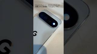Google Pixel 11シリーズ、Google Pixel Watch 5ハンズオン