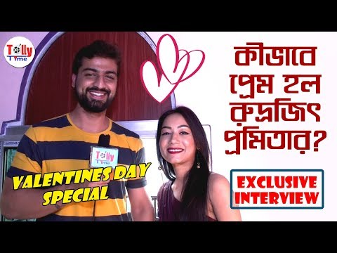 কীভাবে প্রেম হল রুদ্রজিৎ, প্রমিতার? Exclusive Interview | Rudrajit, Promita | Valentines Day Special