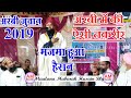 अरबी में तक़रीर करके दीवाना बना दिया-Maulana Mubarak Husain 