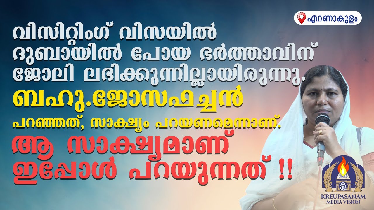 വിസിറ്റിംഗ് വിസയിൽ ദുബായിൽ പോയ ഭർത്താവിന് ജോലി ലഭിക്കുന്നില്ലായിരുന്നു.