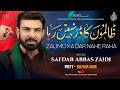 Zalimo Ka Dar Nahe Raha Safdar Abbas Zaidi Nohay 2026 Muharram 1448h