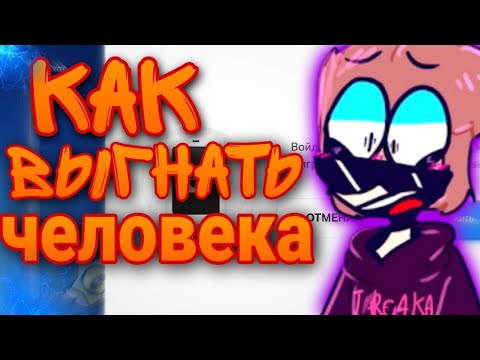 КАК ВЫГНАТЬ ЧЕЛОВЕКА С АККАУНТА БРАВЛ СТАРС? КАК ВЕРНУТЬ СЕБЕ АККАУНТ БРАВЛ СТАРС?