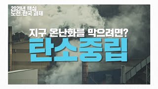 2021 도전·한국 국민 아이디어 공모전