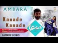 Ambara I Kaanade Kaanade Audio Song I Yogesh Bhama I Akshaya Audio