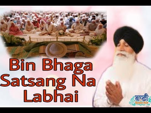 Heart Touching Shabad | Bin Bhaga Satsang Na Labhai | Bhai Surinder Singh Jodhpuri | Meerut