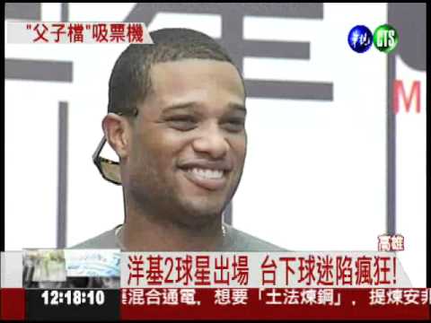 Cano父子合體! 南台灣球迷樂壞