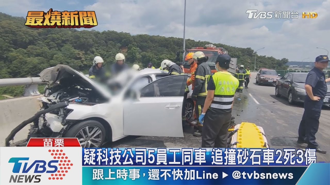 疑科技公司5員工同車　追撞砂石車2死3傷
