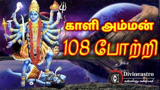 Download lagu Kali 108 potri காளி காம்பாள் 108 போற்றி | Kalikambal | Navarathri Special | Om Kaali | kali amman mp3