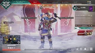 [apex] 友人とランク