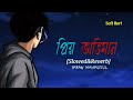 Priyo Oviman Slowed Reverb Imran Mahmudul
