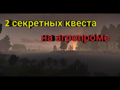 Под капотом сталкрафт квест