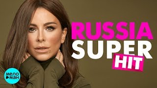 Russia Super Hits - Новое и лучшее @MELOMAN-MUSIC