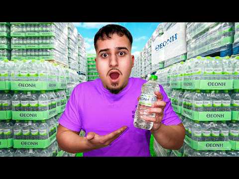 Μου Έστειλαν 1.500 Νερά