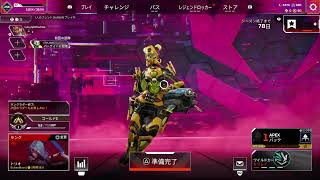 [APEX ] 　 ソロランク😼