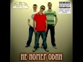 ZiQ Я Живу Ради (ft. Geyser) Не Номер Один 2010 