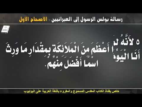 العبرانيين 1