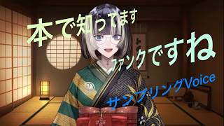 【original制作中】らでんチャンVoice MV制作いる？【オリジナル】【サンプリング】