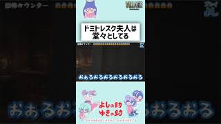 【バイオ8恐怖をカウントしてみた実況】ドミトレスク夫人は堂々としてる