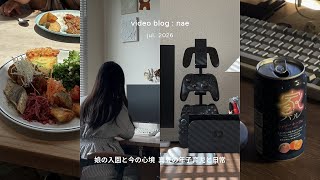 日常vlog : 入園, 夏の年子育児の悩みの話 / 京都子連れカフェ / ぽこあポケモン 晩酌 / 主婦の日常