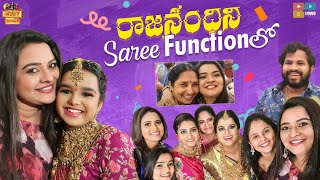 Rajanandini Saree Function Lo || Ft Hyper Aadi, Jabaradasth Rohini || Rowdy Rohini