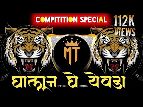 Ghalun Ghe Evda || घालून घे ऐवडा || Compitition Special 😈 || Kunal || DJs Marathi Thandav