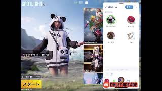 私のPUBG MOBILE: RESISTANCE実況をOmlet Arcadeで見てください！