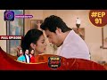 Janam Janam Ka Sath Full Episode 91 27th Feb 2023 जनम जनम का साथ Dangal TV