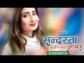 Sundarta सुन्दरता भ्रमात्मक हुन्छ ANJU PANTA Official Mu