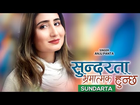 सुंदर है संसार साधु सुंदर है संसार — वीडियो थंबनेल