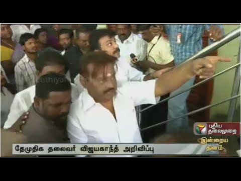 DMDK Chief Vijayakanth announce DMDK Conference on 20th February in Kanchipuram