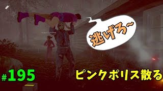 ピンクポリス 人命救助をして散る【13日の金曜日】#195【ゲーム実況】