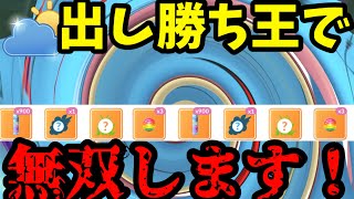 【ポケモンGO】今さながら出し勝ち王が見つかりました【自然界カップ】