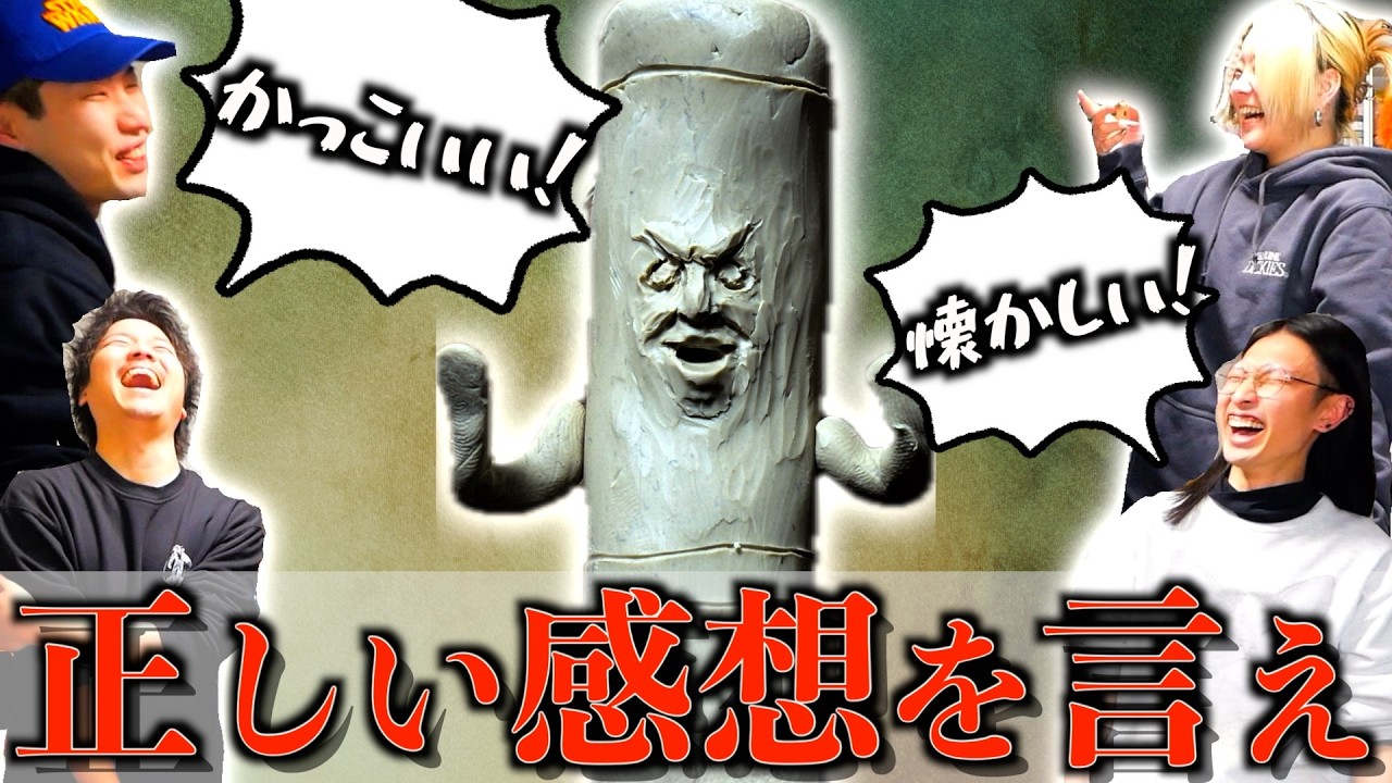 【逆NGワードゲーム】相手の欲してる感想を言って語彙力を鍛えよう！！