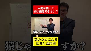 【ChatGPT・Claudが暴走できない理由】人類滅亡はまだ先？