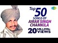 Top 50 Songs of Amar Singh Chamkila | ਟਾਪ 50 ਸੋੰਗਸ ਓਫ ਅਮਰ ਸਿੰਘ ਚਮਕੀਲਾ | Audio Jukebox Top 50 Songs of Amar Singh Chamkila | ਟਾਪ 50 ਸੋੰਗਸ ਓਫ ਅਮਰ ਸਿੰਘ ਚਮਕੀਲਾ | Audio Jukebox