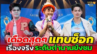 Download lagu 📌เดือดระอุ แทบช็อก ระดับตำนานเพลงใต้ ยังชม เสียงเพราะ #ต้นข้าวสุปรียา #ไรอัลกาจบัณฑิต #แบงค์ศรราม mp3 Download lagu 📌เดือดระอุ แทบช็อก ระดับตำนานเพลงใต้ ยังชม เสียงเพราะ #ต้นข้าวสุปรียา #ไรอัลกาจบัณฑิต #แบงค์ศรราม mp3