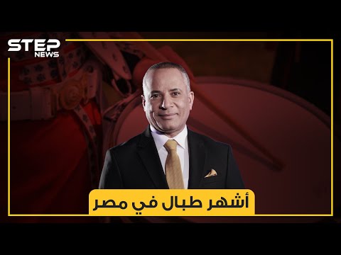 التطبيل عند المصريين