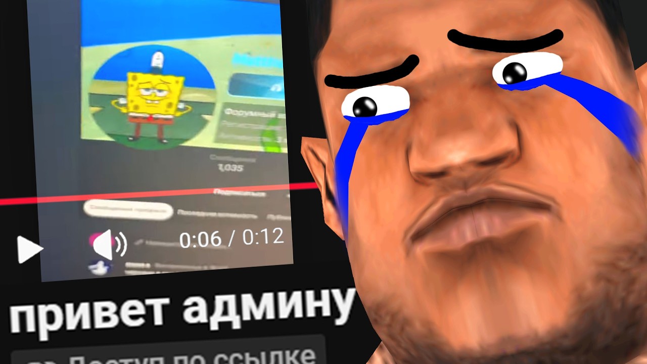 ЗРЯ АДМИН ЕГО НАКАЗАЛ