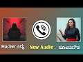 Hacker And Sonu Gowda Call Record Clip Sonu Gowda Hacker Siddu