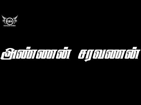 Saravanan💥Birthday Whatsapp Status In Tamil Black Screen Lyrics //Gana Song🔥// Happy Birthday Status
