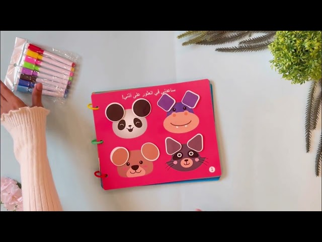 كتاب تفاعلي باللغة العربية (الحيوانات)