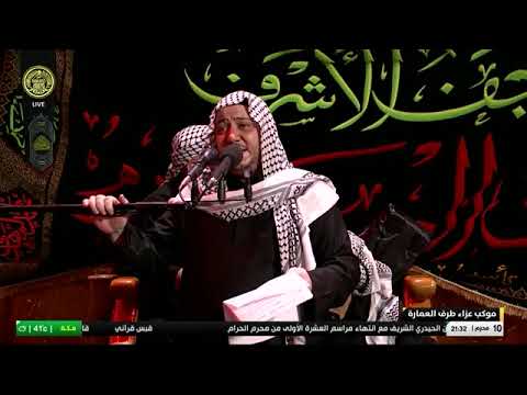 ⁣الرادود كرار أبو غنيم | موكب عزاء طرف العمارة | الصحن العلوي المطهر 1445هـ