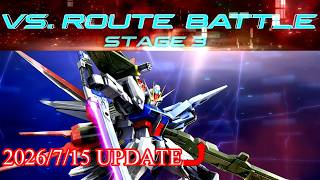 【STAGE3 2026/7/15 UPDATE ARC】今日もどこかでインフィニットブースト VS.ルートバトル パーフェクトストライクガンダム