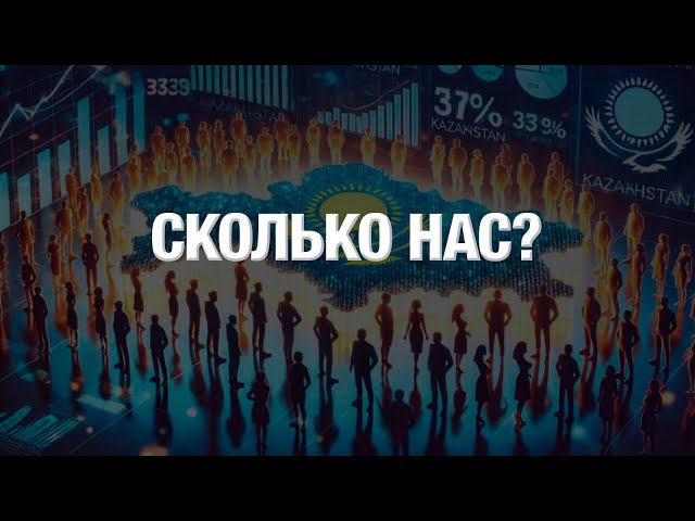 Женщин в Казахстане больше, чем мужчин