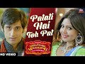 Patati Hai Toh Pat Welcome Wedding Nakkas Aziz Ritu Pathak Sahil Kohli Komal Jha Ultra Music
