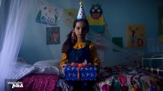 Սպասիր ինձ 23.05.2022